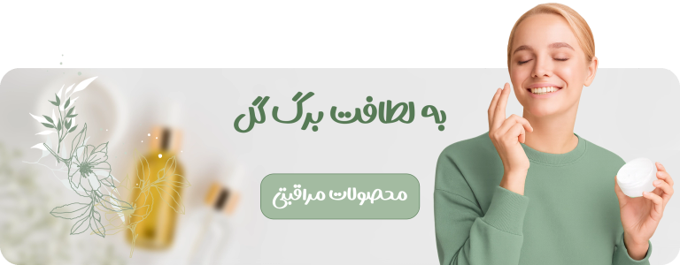 آرایشی و بهداشتی