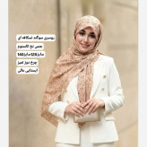 روسری طرح سوگند نخی قواره متوسط ریز نقش مناسب زیر چادر