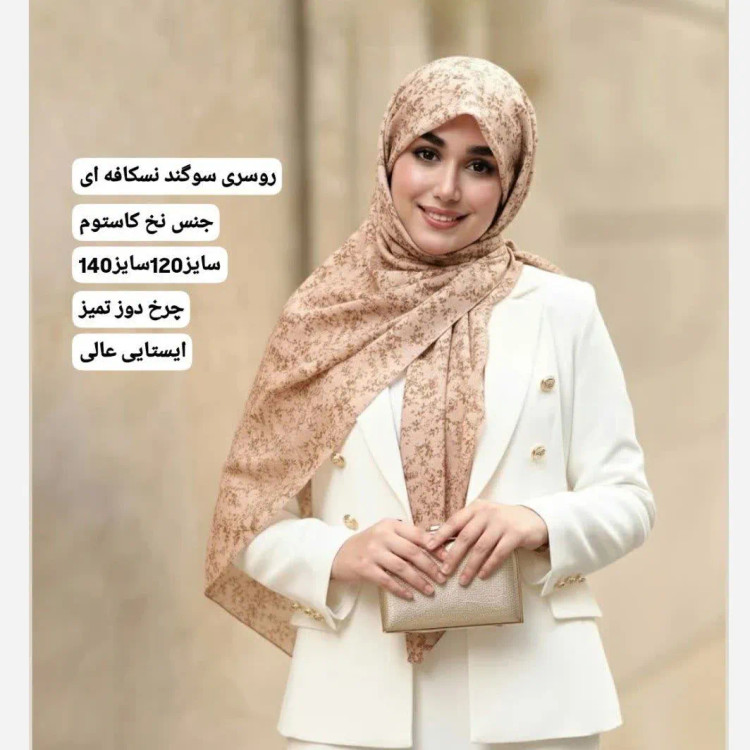 شال و روسری طرح دار نخ کاستوم سایز 140 زنانه | طرح سوگند