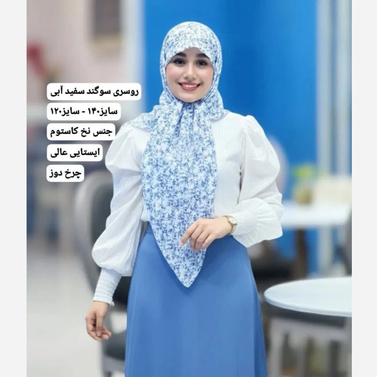 شال و روسری طرح دار نخ کاستوم سایز 140 زنانه | طرح سوگند