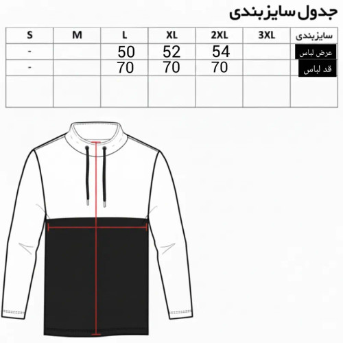ست سویشرت و شلوار مردانه اسپرت دورنگ نخی مدل Real