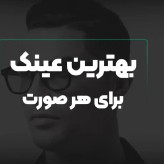 عینک آفتابی زنانه جیمی چو شاین دار کیفیت عالی مطابق با عکس تحویل بگیرید