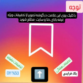 عینک آفتابی زنانه جیمی چو شاین دار کیفیت عالی مطابق با عکس تحویل بگیرید