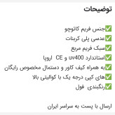 عینک آفتابی زنانه جیمی چو شاین دار کیفیت عالی مطابق با عکس تحویل بگیرید