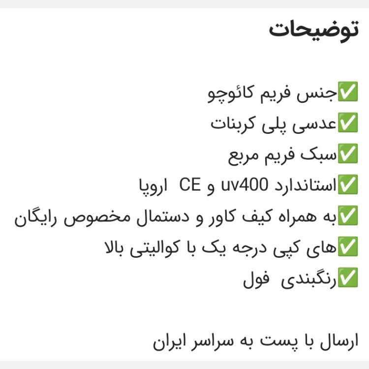 عینک آفتابی زنانه جیمی چو شاین دار کیفیت عالی مطابق با عکس تحویل بگیرید