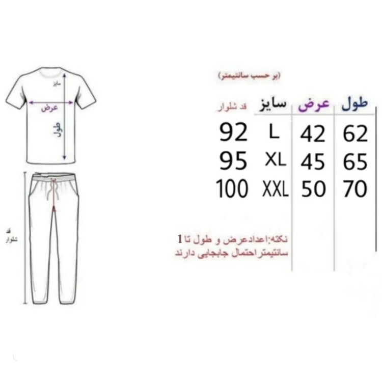 ست تیشرت و شلوار مردانه مدل AMGERD7B