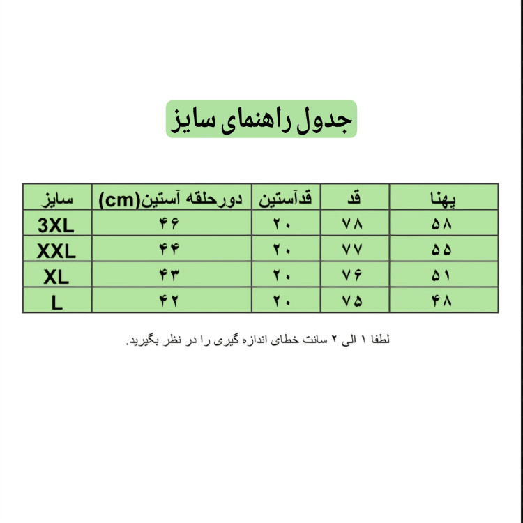 پیرآهن مردانه آستین کوتاه طرح بیسکویتی یقه شکاری مدل مراکشی