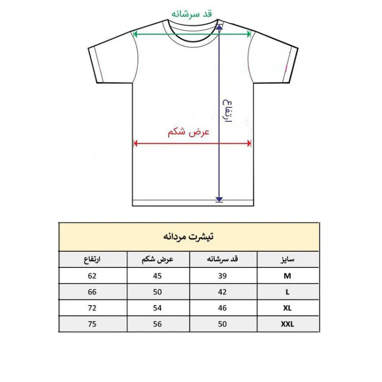 تیشرت آستین کوتاه مردانه پاد آفرین مدل زبان انگلیسی کد 1573
