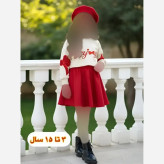 ست بلوز و دامن و کلاه دخترانه یلدایی سایز 45 تا 70