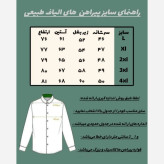 پیراهن مردانه الیاف طبیعی 100 درصد پنبه مدل چهار دکمه رنگ سبز یشمی