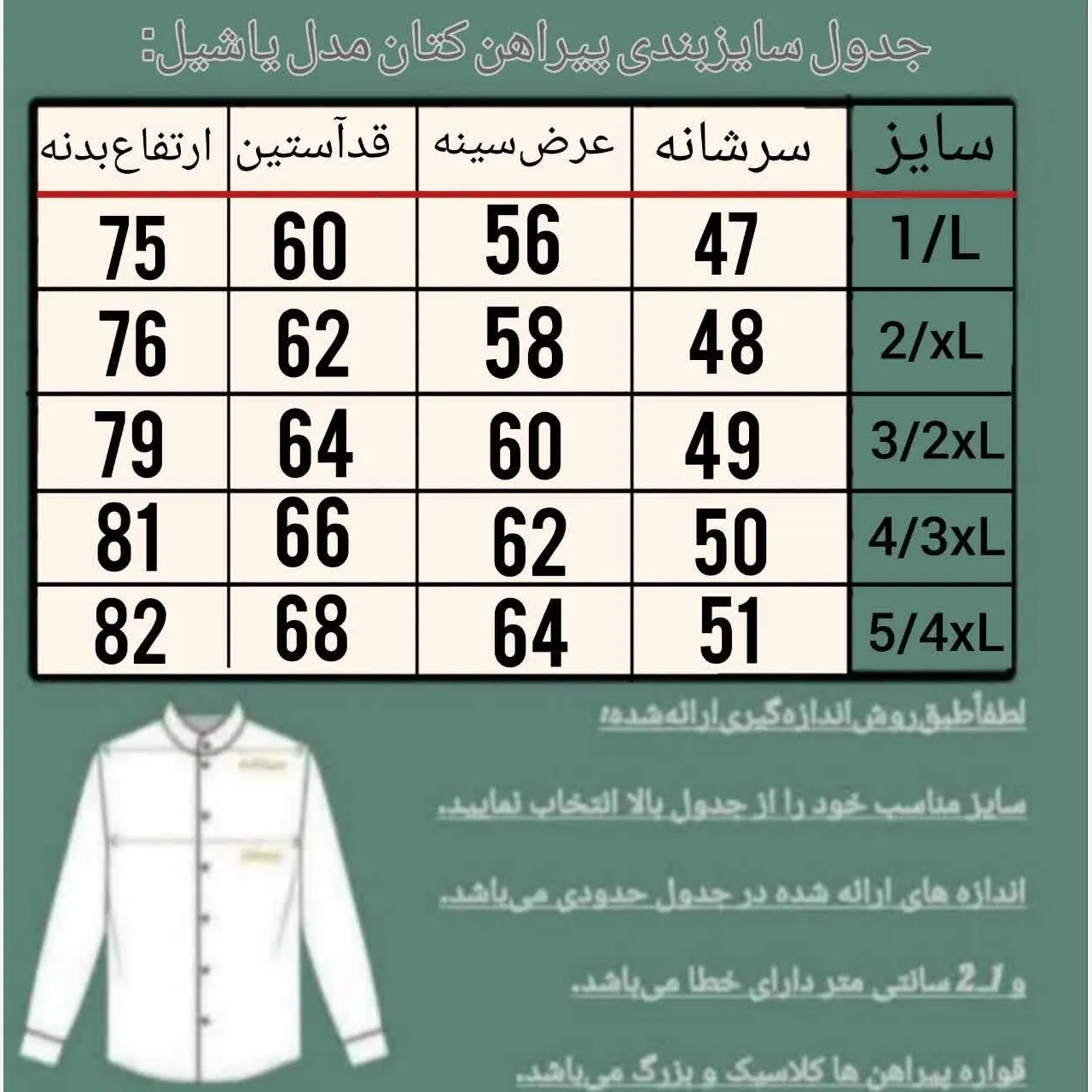 پیراهن کتان مردانه یاشیل رنگ سدری