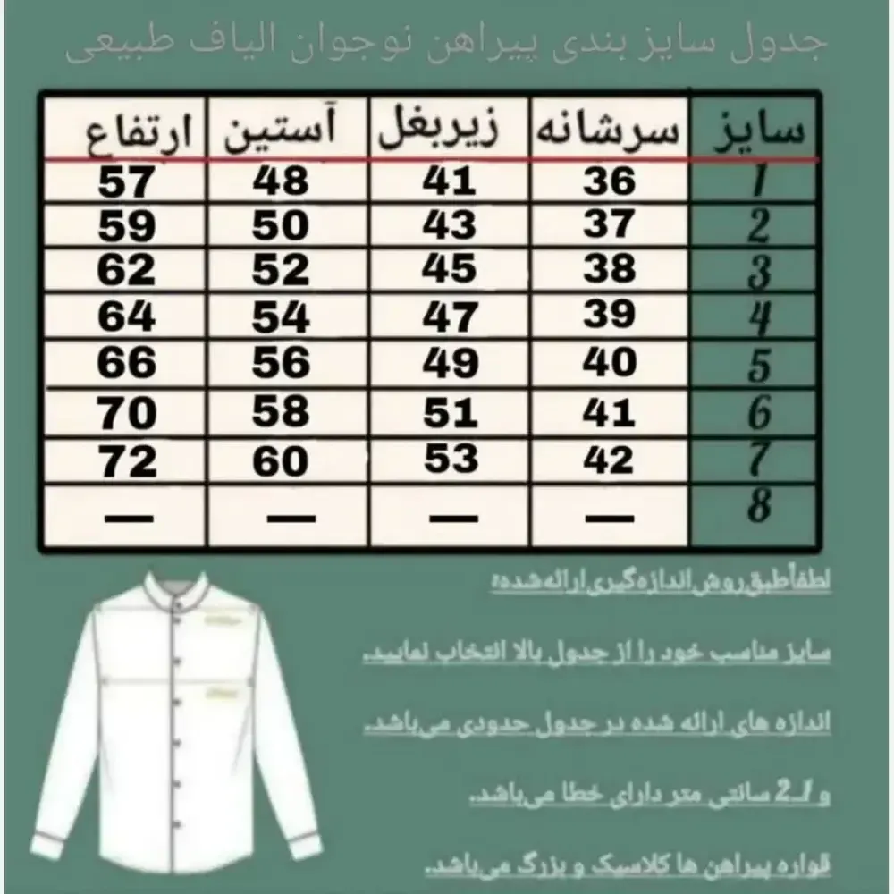 پیراهن پسرانه الیاف طبیعی مدل آرشا رنگ سبز لجنی سایز 1 تا 7