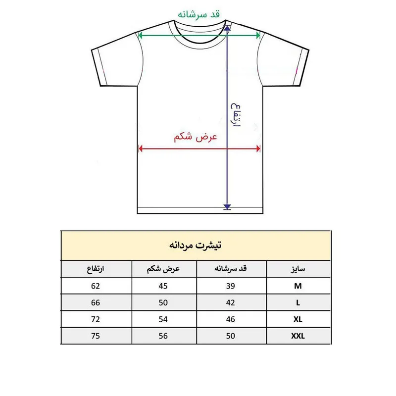 تیشرت آستین کوتاه مردانه پاد آفرین مدل ساحلی کد 1570