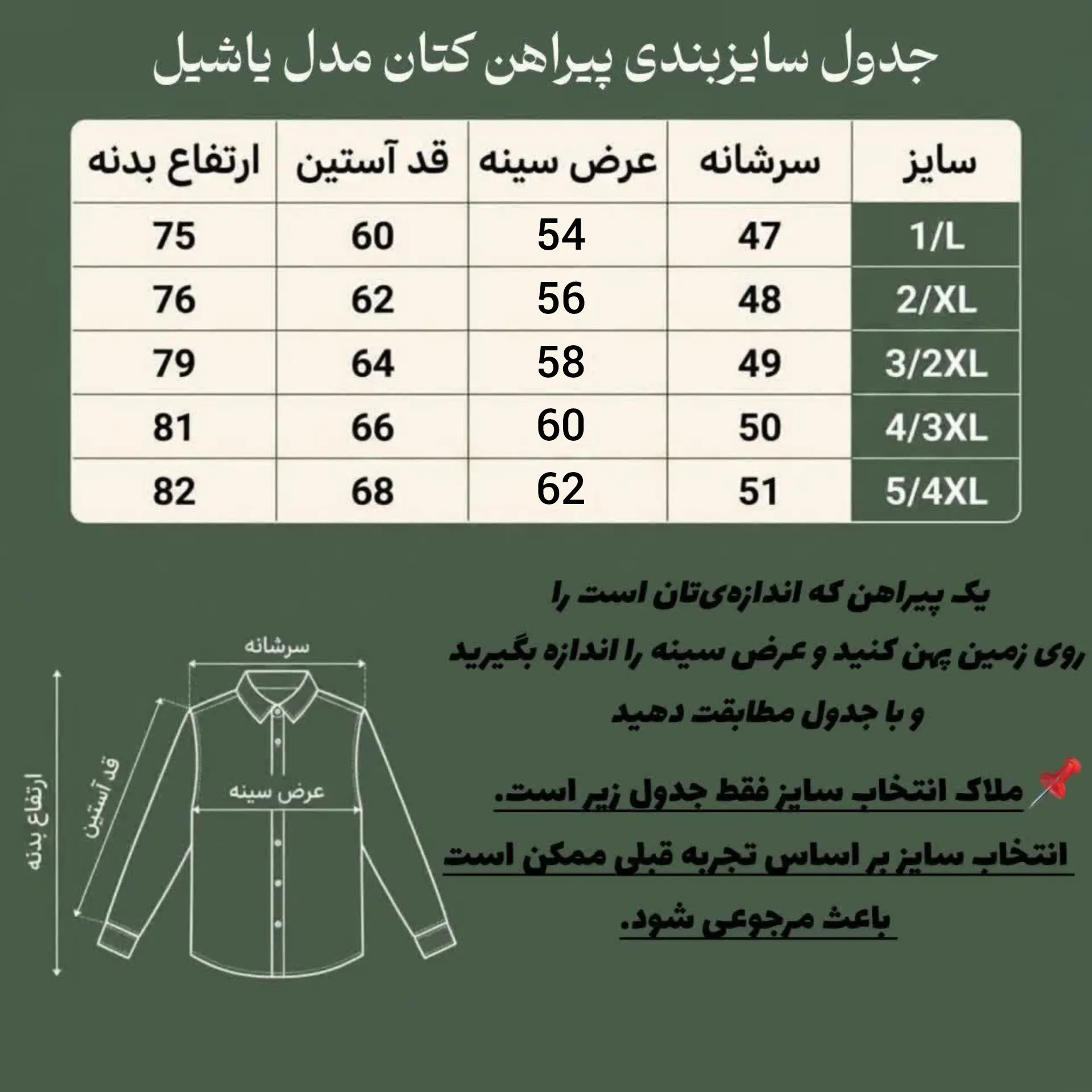 ست پیراهن و شلوار کتان مردانه مدل یاشیل رنگ خاکی