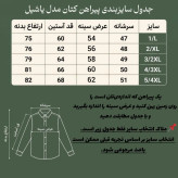 ست پیراهن و شلوار کتان مردانه مدل یاشیل رنگ سبز لجنی