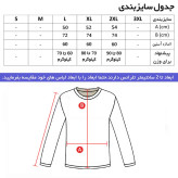 سویشرت ورزشی مردانه مدل ne کد 54321 جنس پنبه یکرو آستین بلند زیپ دار ایرانی