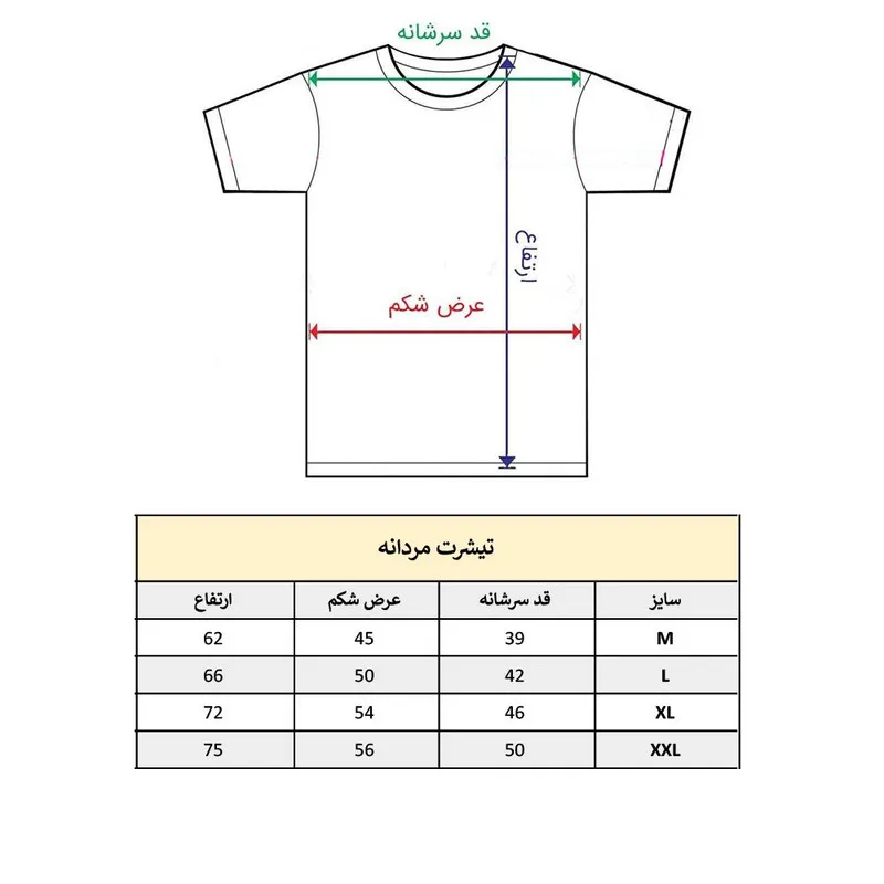 تیشرت آستین کوتاه مردانه طرح فوتبالی لوکا مودریچ کد 1026