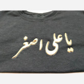 ست تیشرت و شلوار محرمی طرح یا علی اصغر و یا رقیه در دو رنگ سفید و مشکی