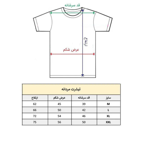 تیشرت آستین کوتاه مردانه طرح دار یقه گرد جنس نخ و پلی استر کد 1175