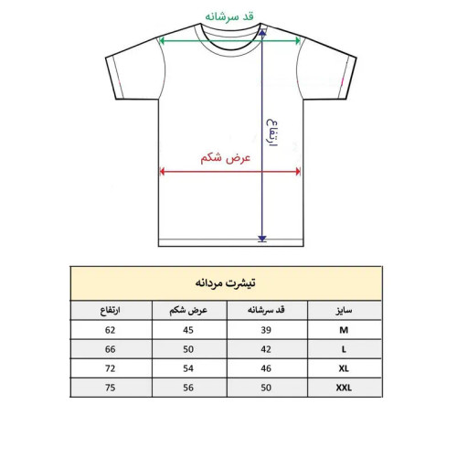 تی شرت آستین کوتاه مردانه پاد آفرین مدل کلمه انگلیسی توپ فوتبال کد 137
