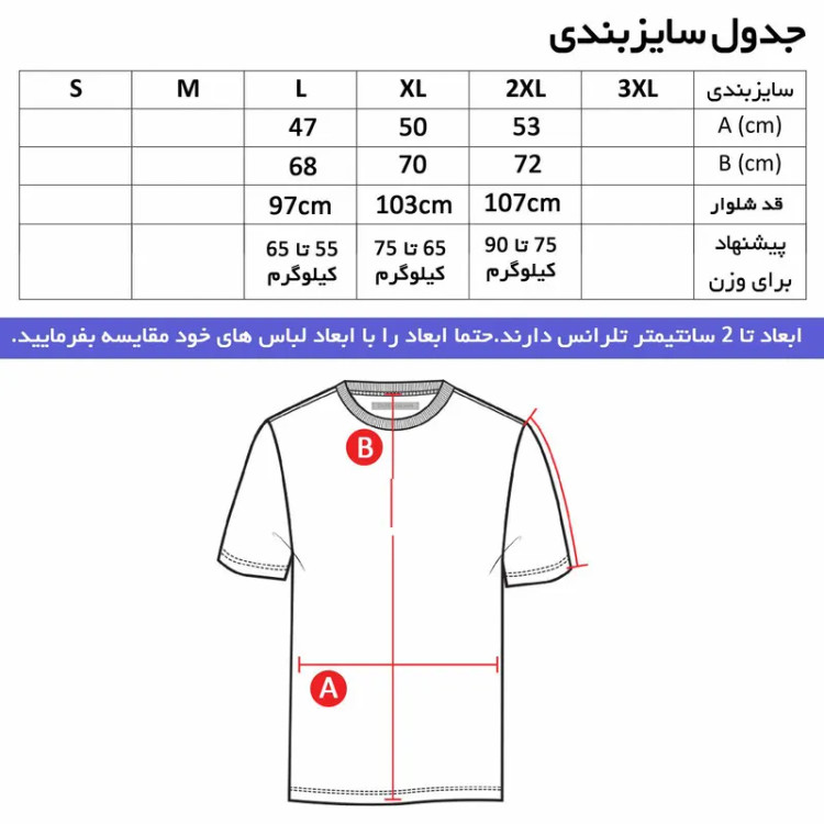 ست تیشرت و شلوار ورزشی مردانه طرح رئال مادرید نخ کد 3456