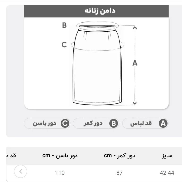 دامن راسته بلند کرپ گاباردین زنانه مناسب سایز 42 تا 44