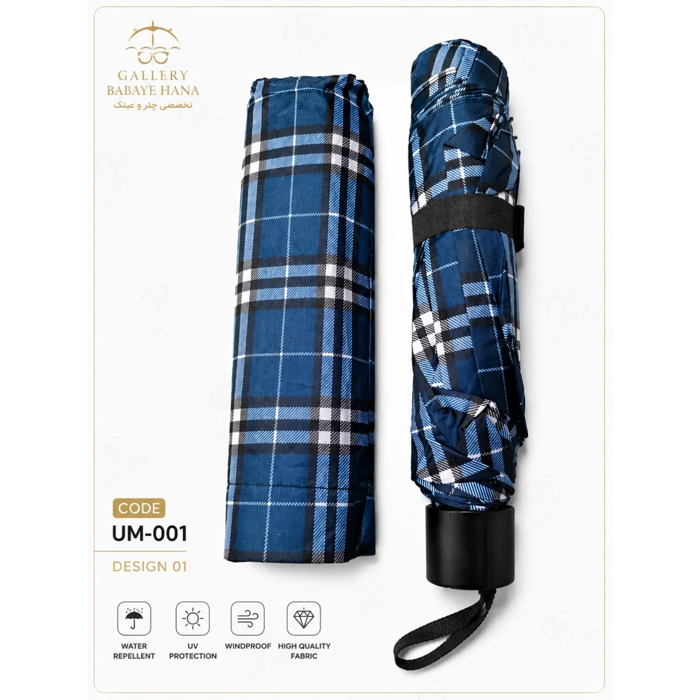 چتر تاشو چهارخانه 10 فنره دو نفره با قطر 105 سانتیمتر