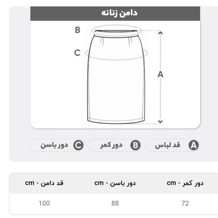 دامن راسته بلند زنانه سایز 36 پارچه مازراتی راه راه ریز