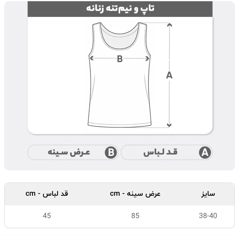 کراپ تاپ بند ماکارونی زنانه پارچه کبریتی مناسب سایز 36 تا 38