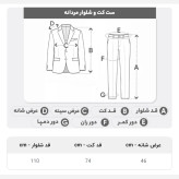 کت و شلوار مردانه فاستونی سایز 48 رنگ مشکی رسمی و اداری