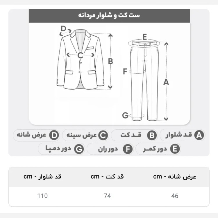 کت و شلوار مردانه فاستونی سایز 48 رنگ مشکی رسمی و اداری