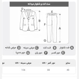 کت و شلوار مردانه فاستونی سایز 48 رنگ مشکی رسمی و اداری