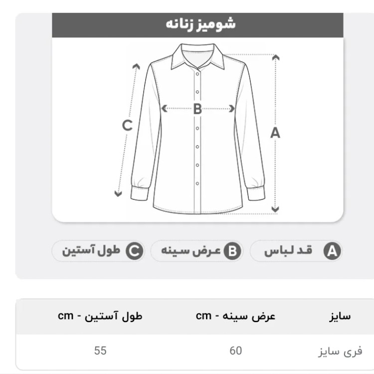 شومیز زنانه حریر شیشهای براق مناسب سایز 38 تا 44