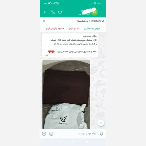 ست کت و سارافون لنین زنانه فری سایز