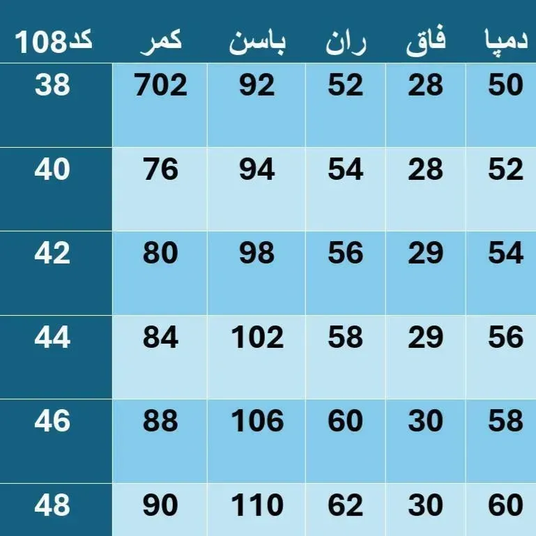 شلوار دمپا دیپلمات مازراتی کجراه اعلا قد 103 زنانه