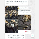 پیراهن یقه چین گلستان جنس سوپر سافت فری سایز