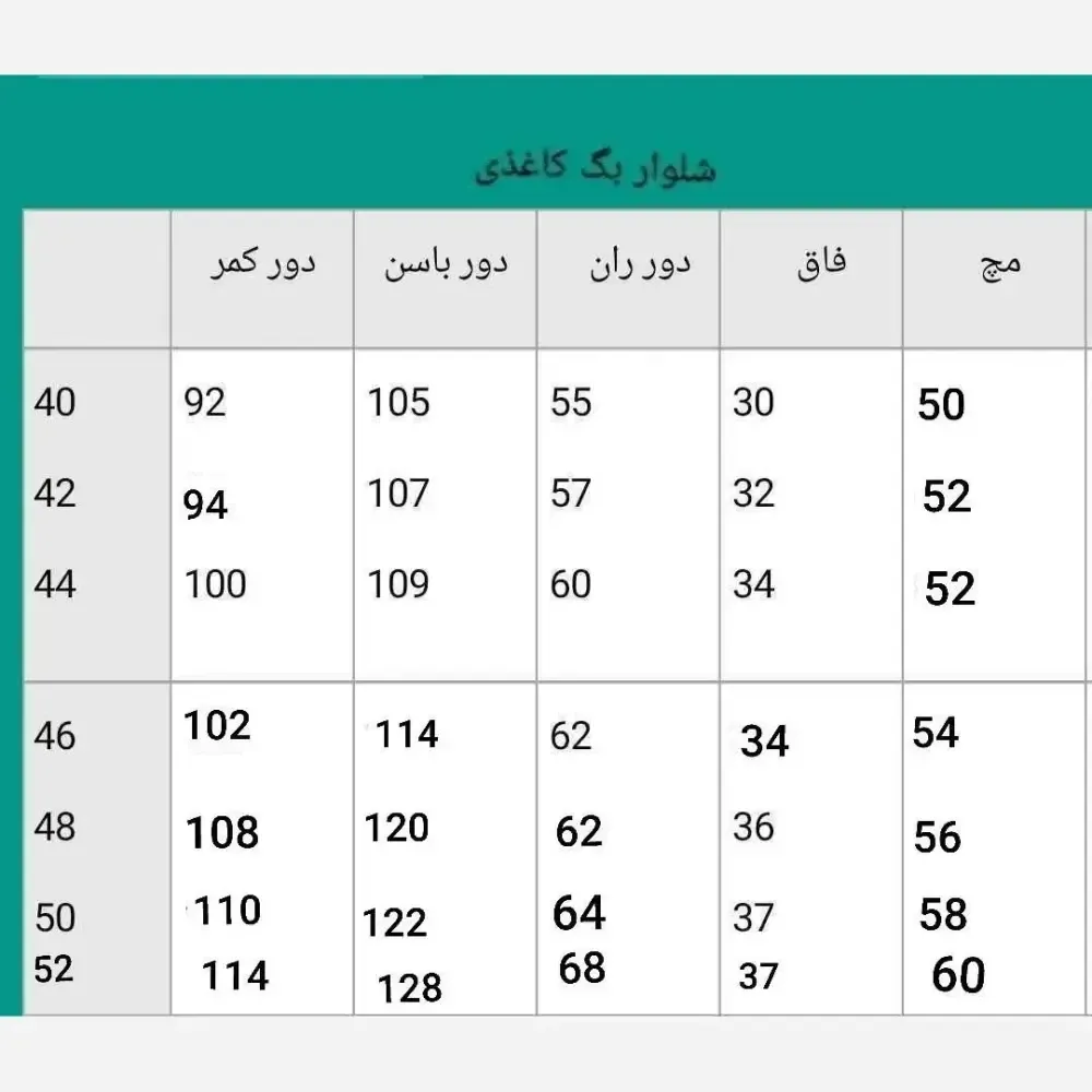 شلوار بگ کاغذی جین زنانه قد 100 سایزبندی 40 تا 52 مشکی آبی یخی آبی