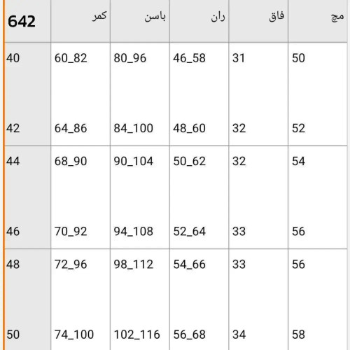 شلوار دمپا جلو دکمه بنگال کش درجه یک سایز 40 تا 50