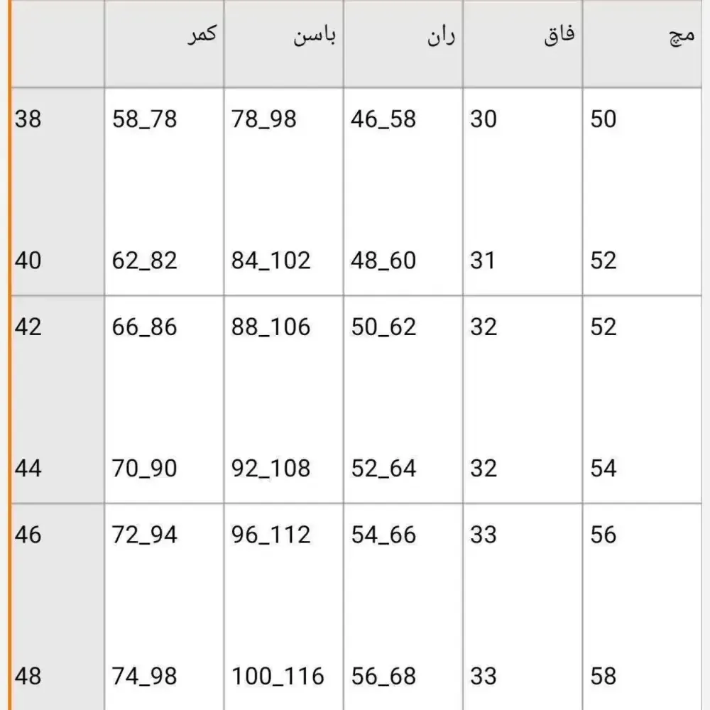 شلوار کتان دمپا شش دکمه کتان کش موکا سایز 40