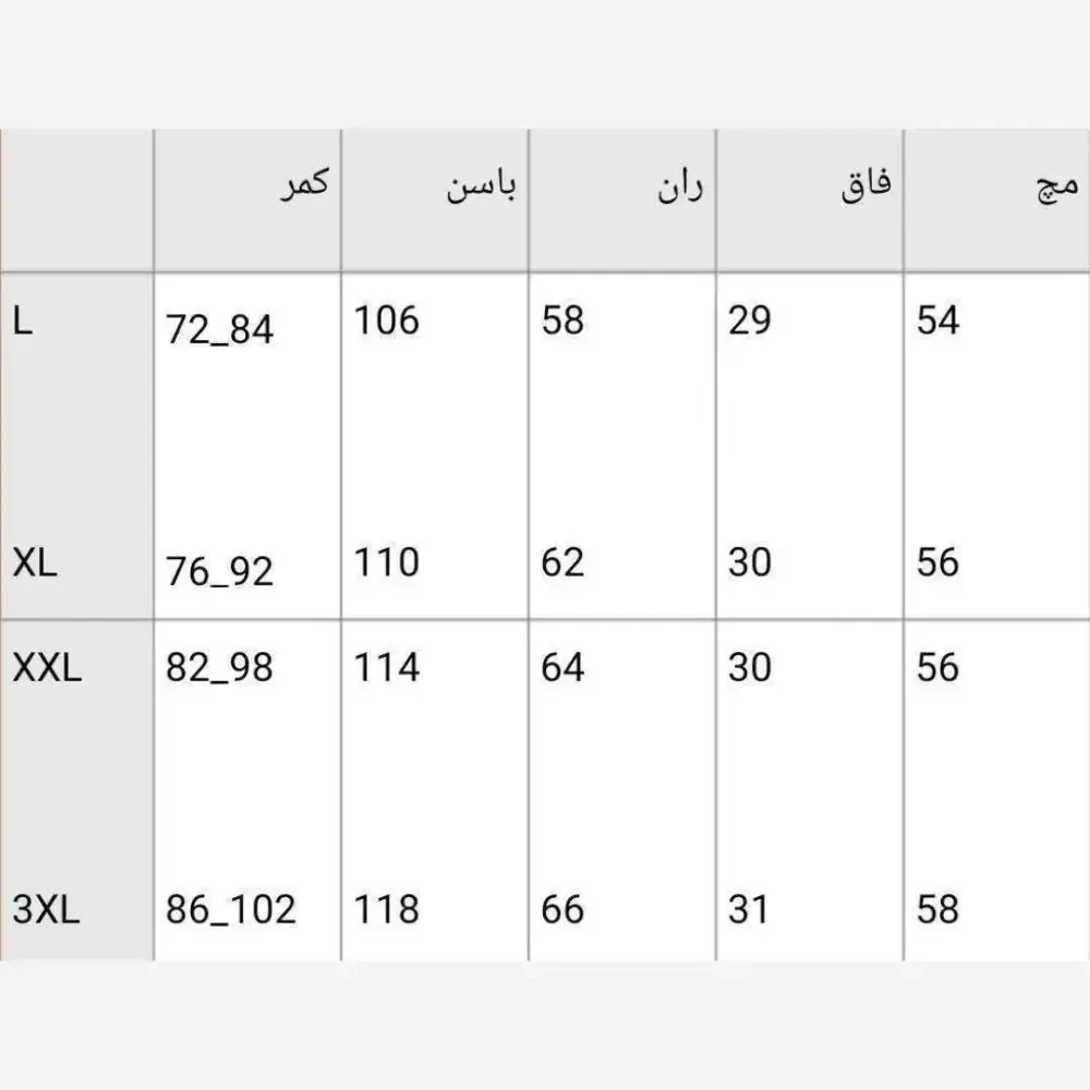 شلوار بگ مازراتی درجه یک گرم بالا در شش رنگ و سایزهای L تا 3XL