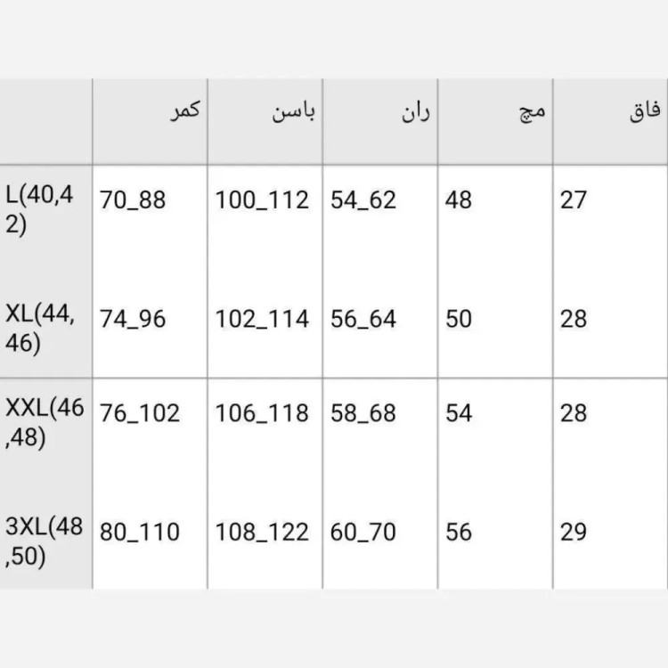 شلوار نیم بگ کتان کش اعلا زنانه رنگی سایز بزرگ