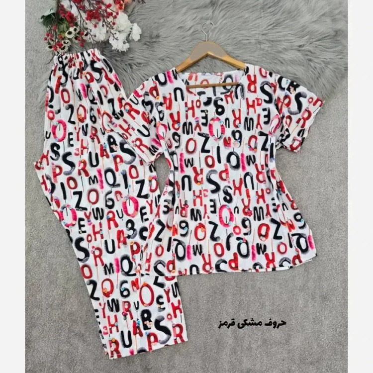 ست تیشرت و شلوار راحتی زنانه نخی فری سایز