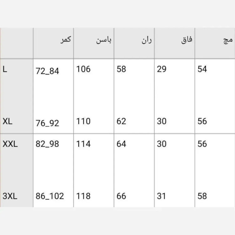 شلوار فول بگ کرپ مورگان اعلا زنانه قد 112 تنخور شیک دو جیب کمر کشی بدون چروک و آبرفت
