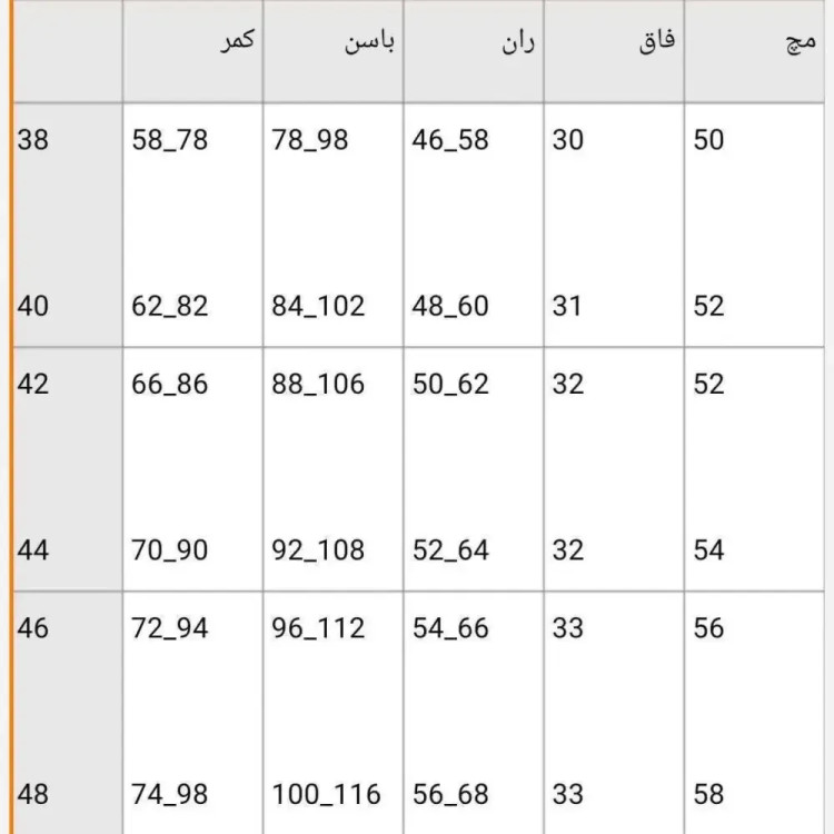 شلوار کتان دمپا شش دکمه زنانه موکا سایز 40 تا 50 جنس کتان کش اعلا