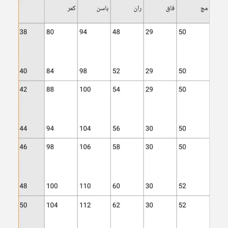 شلوار مازراتی دمپا سفید سایز 42 تا 50 جنس مازراتی درجه یک