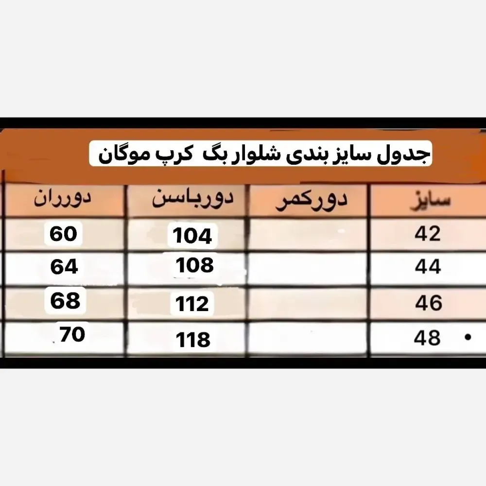 شلوار زنانه کرپ مورگان مجلسی و روزمره پشت کش جیب دار
