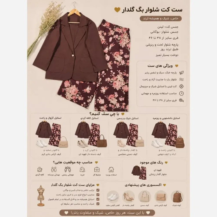 ست کت شلوار بگ گلدار لینن و بوگاتی فری سایز