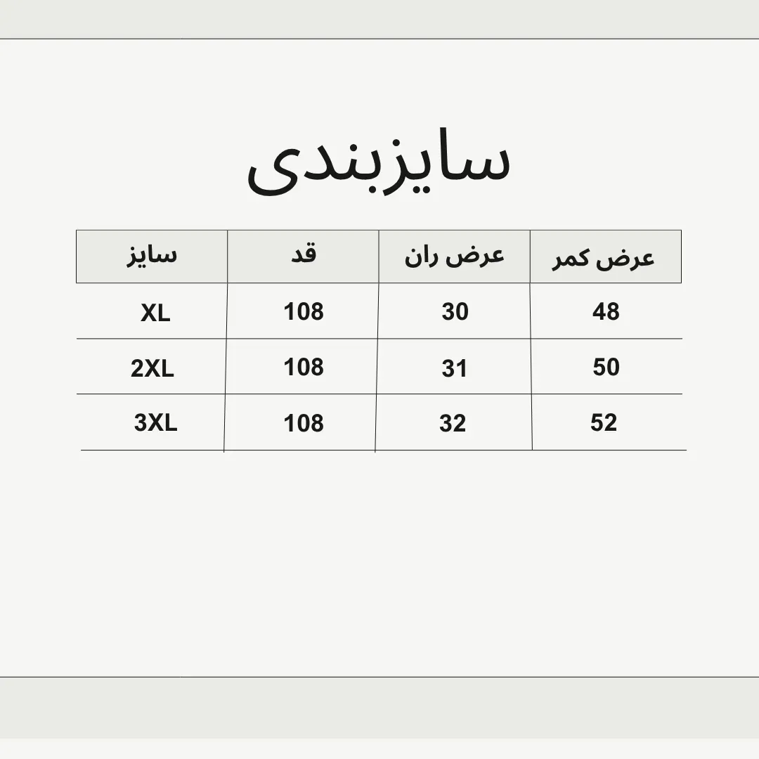 اسلش بگ مردانه پارچه بنگال