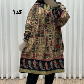 تونیک سایز بزرگ وارداتی مدل حاشیه ترمه جنس نخی سایز 6 تا 8 جلو دکمه دار چهارفصل زنانه