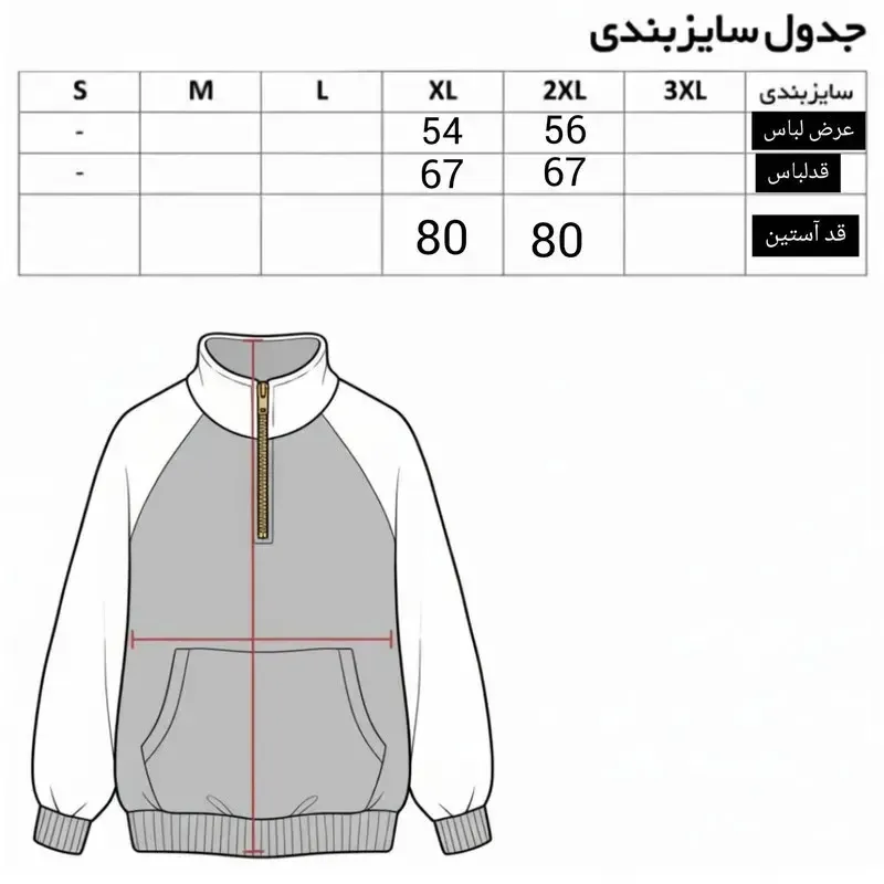 سویشرت مردانه دورس داخل کرکی یقه ایستاده زیپ دار طرح حروف